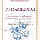 Скан_20220316 (5).png